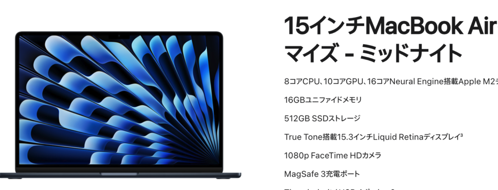 2023年版】WebデザイナーにおすすめのパソコンMacbook スペックと作業