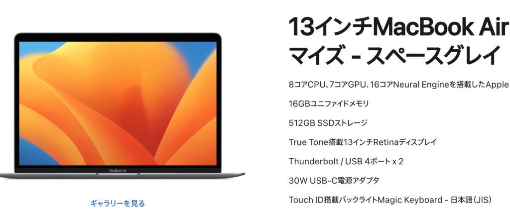 超美品MacBook Air M1 8gb 512gbストレージ　純正マウス付き